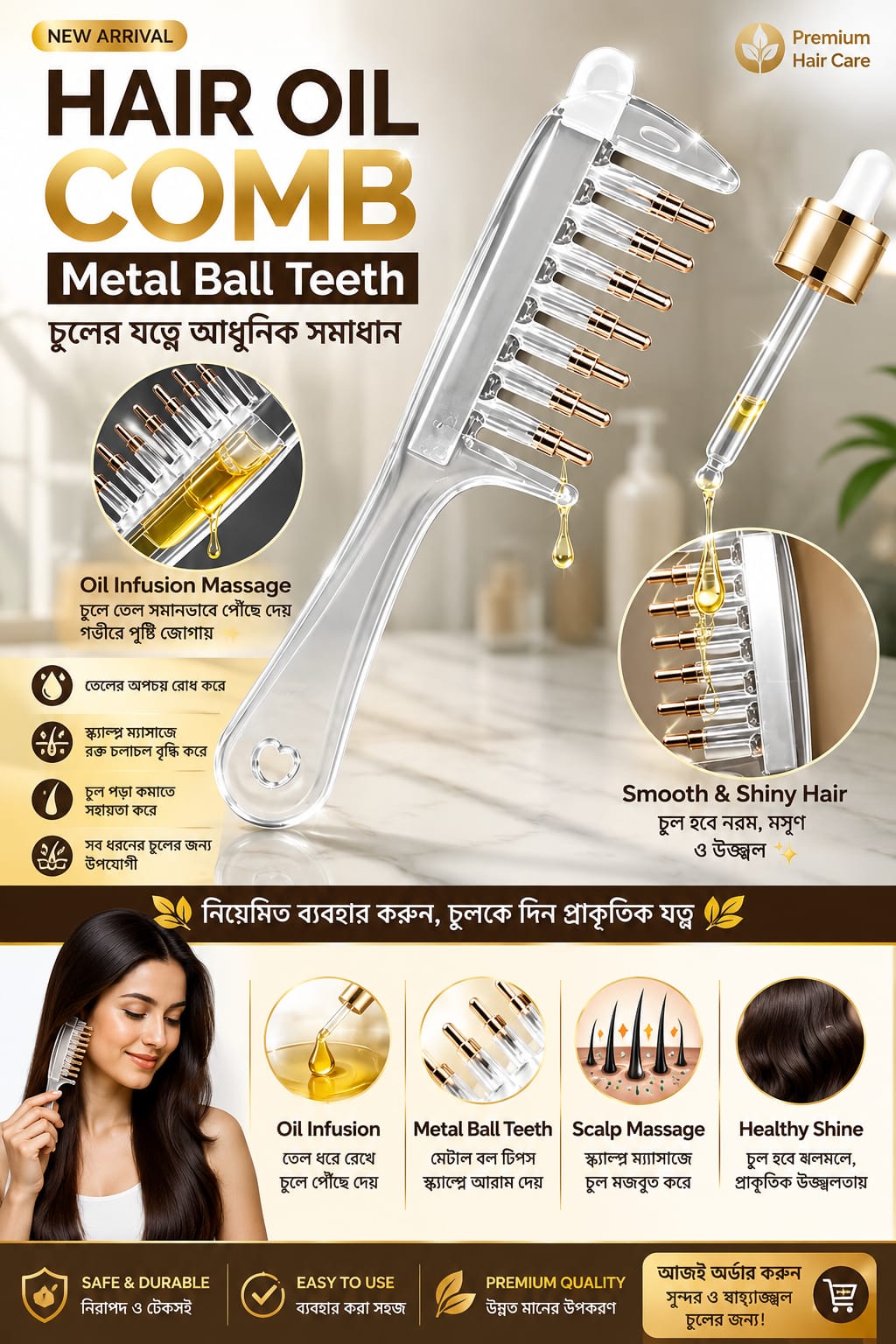 ১ পিস-Hair Oil Applicator Comb Original China