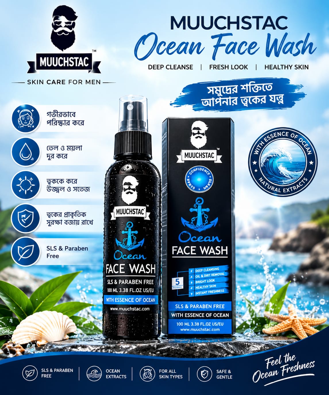 MUUCHSTAC Ocean Face Wash