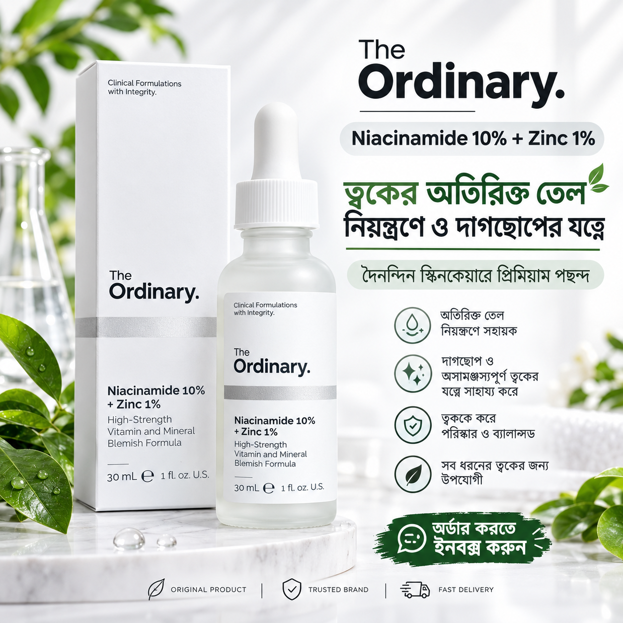 The Ordinary Niacinamide
